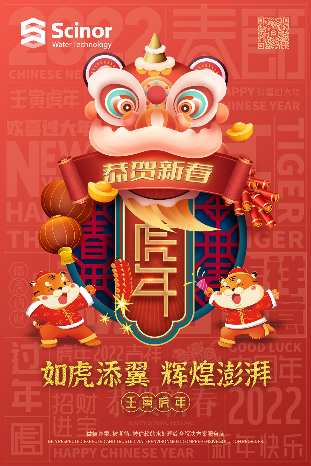 賽諾水務(wù)-海報(bào).jpg